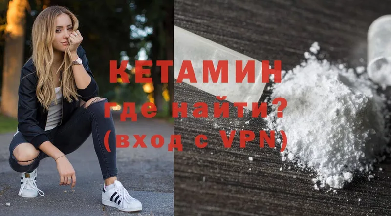 КЕТАМИН ketamine  Галич 