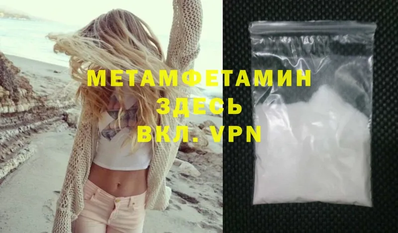 Первитин Methamphetamine Галич